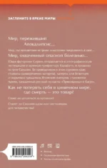 Остров Сахалин — изображение 3