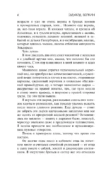 Остров Сахалин — изображение 6