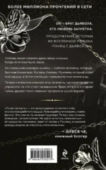 Ломая запреты — изображение 3