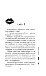Ломая запреты — изображение 4