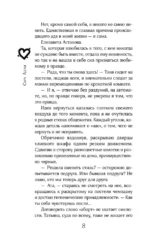Ломая запреты — изображение 5