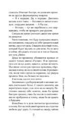 Ломая запреты — изображение 6