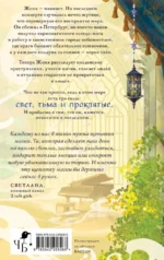 Стражи восемнадцати районов — изображение 3
