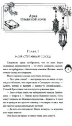 Стражи восемнадцати районов — изображение 6