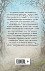 Девочка, которая боялась магии — изображение 3