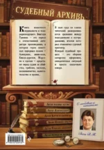 Обвиняется... Сказка. Кот в сапогах, Мальчик с пальчик и другие: по ком звонит Уголовный Кодекс — изображение 3