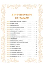 Обвиняется... Сказка. Кот в сапогах, Мальчик с пальчик и другие: по ком звонит Уголовный Кодекс — изображение 4