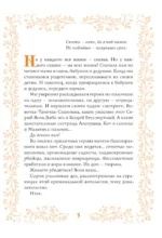 Обвиняется... Сказка. Кот в сапогах, Мальчик с пальчик и другие: по ком звонит Уголовный Кодекс — изображение 6