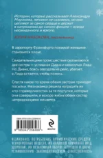 Подарки госпожи Метелицы — изображение 3