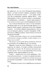Подарки госпожи Метелицы — изображение 4