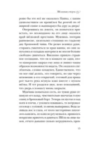 Подарки госпожи Метелицы — изображение 5