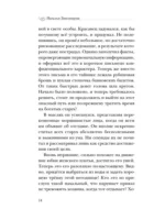 Подарки госпожи Метелицы — изображение 6