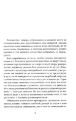 Невероятная очевидность чуда — изображение 4