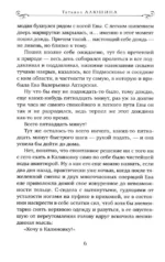 Невероятная очевидность чуда — изображение 5