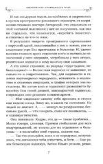 Невероятная очевидность чуда — изображение 6