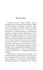 Крэнфорд — изображение 4