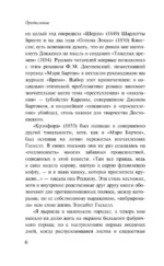Крэнфорд — изображение 5