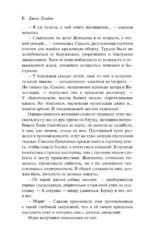 Лунная долина — изображение 5