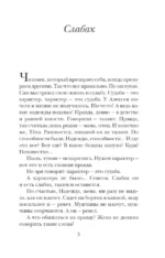 Женщины, кот и собака — изображение 4