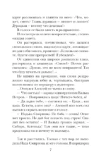 Женщины, кот и собака — изображение 6