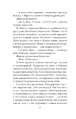 Испытание медными трубами — изображение 5