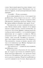 Испытание медными трубами — изображение 6