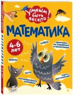 Математика — изображение 2