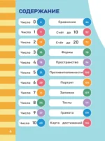 Математика — изображение 5