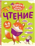 Чтение — изображение 2