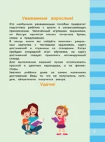 Письмо — изображение 4