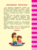 Логика и внимание — изображение 4