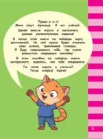 Логика и внимание — изображение 6