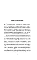 Майя Плисецкая. Грация и Вечность — изображение 4