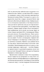 Майя Плисецкая. Грация и Вечность — изображение 5