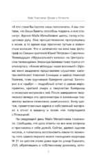 Майя Плисецкая. Грация и Вечность — изображение 6