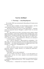 Русская педагогика. Педагогическая поэма. Книга для родителей. О воспитании — изображение 3