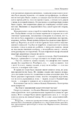 Русская педагогика. Педагогическая поэма. Книга для родителей. О воспитании — изображение 6