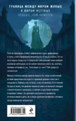 Последнее отражение — изображение 3