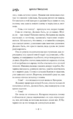 Последнее отражение — изображение 5