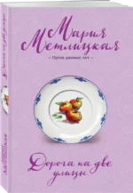 Дорога на две улицы — изображение 2