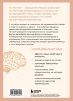 Как прокачать концентрацию. Научный метод управления вниманием, решениями и собственной жизнью — изображение 3