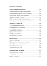 Как прокачать концентрацию. Научный метод управления вниманием, решениями и собственной жизнью — изображение 5