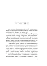 Как прокачать концентрацию. Научный метод управления вниманием, решениями и собственной жизнью — изображение 6