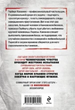 Убийство в красках — изображение 2