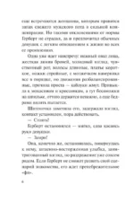 Убийство в красках — изображение 4