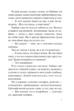 Убийство в красках — изображение 5
