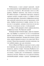 Убийство в красках — изображение 6