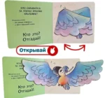 Интерактивные загадки. Кто здесь прячется? (коала) — изображение 5