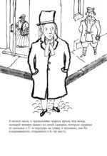 Достоевские раскраски. Преступление и наказание — изображение 5