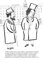 Достоевские раскраски. Преступление и наказание — изображение 6